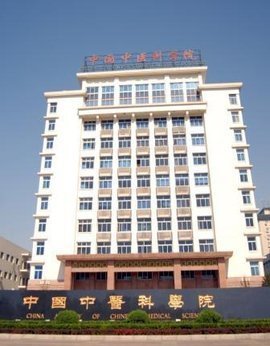 中国中医科学院针灸医院