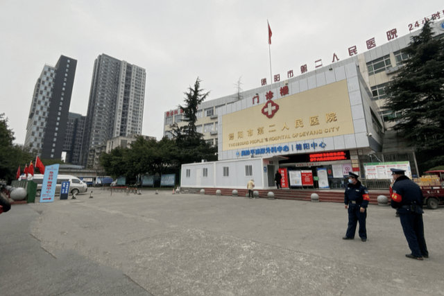 德阳市第二人民医院