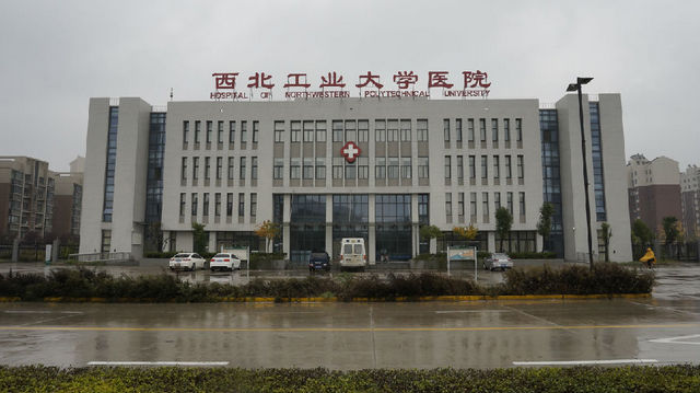 西北工业大学医院